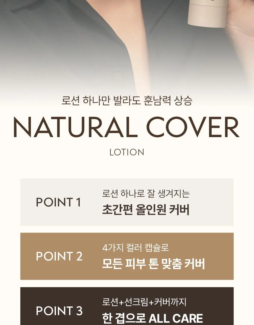 [NEW 보송버전 출시] [덱스PICK] 오브제 내추럴 커버 로션 50g 단품/기획(+미니어처 10ml) 상세페이지 21